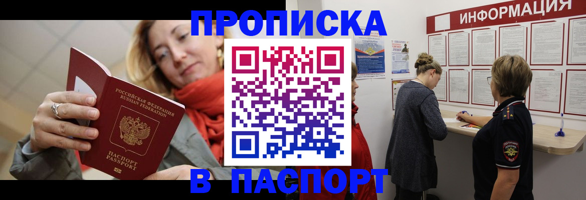 прописка поиск в Лузе