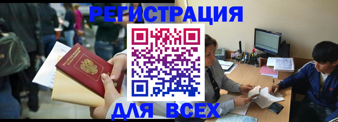 прописка для военкомата в Лузе