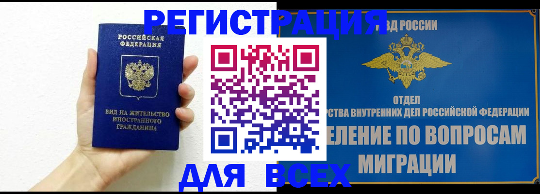 купить прописку в Лузе