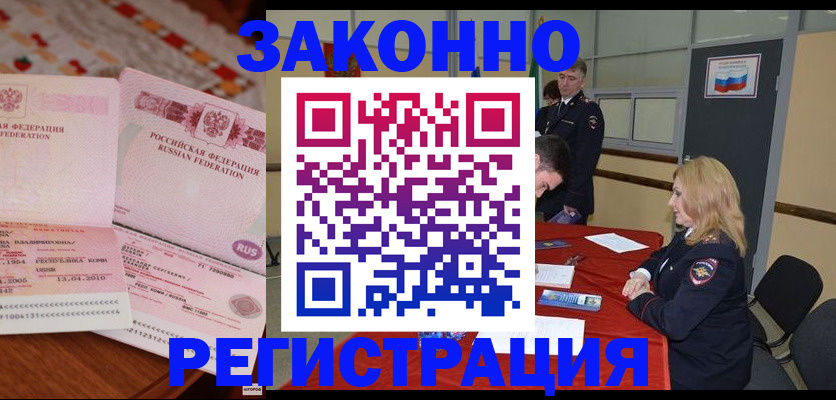 временная регистрация в квартире в Лузе