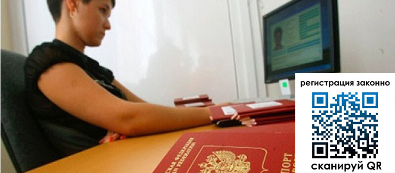 Временная регистрация в Лузе